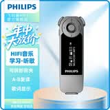 飞利浦（PHILIPS）SA1208 飞声音效8G 发烧无损运动跑步MP3播放器 FM 灰色