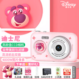 名创优品（MINISO）迪士尼儿童相机CCD平替学生党入门级数码照相机拍照旅游专用男女孩朋友教师节生日礼物 Z13草莓熊