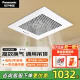松下（Panasonic）排气扇/换气扇 吊顶式厨房排风扇家用卫生间强力新风管道抽风机 FV-27CD9C通用吊顶-228风量
