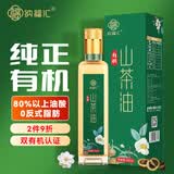 纳福汇山茶油500ml 有机野山茶籽油物理压榨一级食用油野生植物油礼盒装