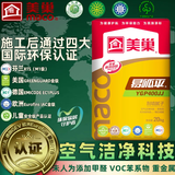 美巢易呱平墙面腻子粉内墙袋装批刮腻子补墙膏20kg抗裂轻质粉刷石膏家用