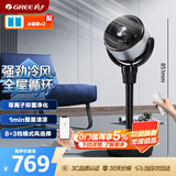 格力（GREE）【强劲冷风】空气循环扇空调扇WiFi遥控静音摇头落地扇净化等离子除菌净化冷风扇KSZ-03X60DgZ