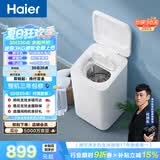 海尔（Haier）波轮洗衣机小型全自动 3KG迷你婴儿儿童家用 内衣裤洗 精华洗母婴健康 家电补贴 XQB30-ER37D