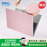 戴尔（DELL）笔记本电脑轻薄本灵越15pro 3530 dc15250 粉色女大学生超薄商务办公专用大屏独显级显卡手提电脑 初恋粉 | 15pro装粉壳【15.6英寸】 推荐：i5 | 16G | 