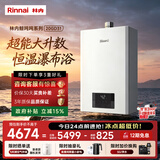 林内（Rinnai）【小蛮腰】20升燃气热水器天然气热水器 大水量热水器上门安装 20GD31(JSQ40-GD31)