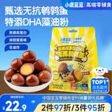 小鹿蓝蓝高硒高蛋白DHA无抗鹌鹑蛋240g 宝宝零食儿童休闲食品约30粒