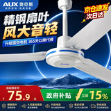 奥克斯（AUX）吊扇新款电风扇家用白色吊顶风扇56寸工业工厂车间吊扇客厅风扇三叶吊扇大风力【吊扇安装咨询】 【3档壁控调速】42寸三叶|105W电机