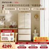 小吉（MINIJ）【年度机皇】复古508L法式四开门冰箱家用嵌入式除菌净味一级能效风冷大容量电冰箱BCD-508WBS补贴