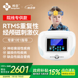邦臣（BANGCHEN）经颅磁刺激仪动态rtms家用医用神经衰弱失睡焦躁眠脑循环治疗仪 院线款/触摸大屏【六头帽/建议12岁以下】