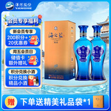 洋河蓝色经典 海之蓝 52度 520ml 双瓶装 (2018版)