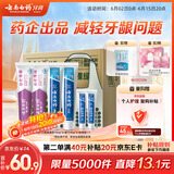 云南白药益生菌热门牙膏套装清新口气去口臭护龈牙膏6支500g+环保购物袋