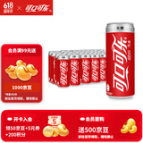 可口可乐（Coca-Cola）经典汽水碳酸饮料330ml*24罐 新老包装随机发 健怡无糖330ml*24罐