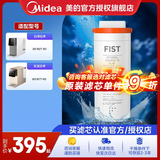 美的净水器滤芯—适用于禅意（MRO1890-100G）、F1（MRO1990-100G）台式净饮机超集滤一体芯 台式净饮-反渗透系列