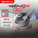 三禾0涂层微纳不粘煎锅平底含钛锅无涂层平底煎锅煎蛋锅26cm黛青蓝