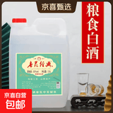 42度53度山西杏花村产地出品纯粮食高粱原浆清香型白酒散酒泡酒 53度 2.5L 1桶 清香纯粮