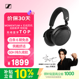 森海塞尔（Sennheiser）【宋威龙同款】MOMENTUM 4 无线耳机 龙韵新声特别版 蓝牙头戴大馒头4主动降噪 礼物适用苹果华为