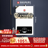 樱花（SAKURA）燃气热水器天然气13升水气双调日本CPU智能精控恒温低压启动JSQ25-JJP002S