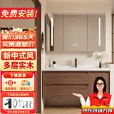 妙泉海新中式实木智能浴室柜陶瓷一体盆洗脸盆柜组合卫生间洗漱台洗手盆 胡桃色100cm智能全镜镜柜/送龙头