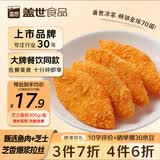 盖世芝士鱼排300g(10粒/盒)油炸空气炸锅小吃 早餐宵夜零食