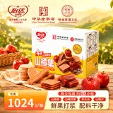 怡达0添加剂山楂集1024g 2斤装果丹皮夹层山楂干条山楂片儿童零食礼盒