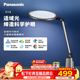 松下（Panasonic）护眼台灯全光谱导光板学生学习家用卧室床头灯致儒PRO