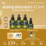 阿芙（AFU）马鞭草纯露发酵水125ml*3+50ml 爽肤水护肤水舒缓