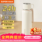 苏泊尔（SUPOR） 保温杯316L不锈钢大容量水杯学生保温杯男女士车载户外便携杯子 云纱白【把手款】520ML