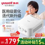 鱼跃（yuwell）雾化机 雾化器家用儿童婴儿成人 医用级空气压缩式仪器雾化面罩 403M迭代升级款403W【速率调节】