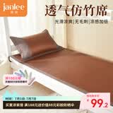 简丽冰竹意凉席仿竹席学生夏天单人空调席子单席 90*190cm PE席棕红