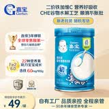 嘉宝（GERBER）婴幼儿高铁米粉维C加铁原味宝宝辅食米糊250g6-12个月 100%真验厂