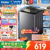 Haier海尔波轮洗衣机8公斤大神童全自动洗脱一体漂甩合一智能称重量衣进水流强度可调租房宿舍家用统帅 抗菌波轮+超净洗+水流强度可调+童锁+桶自洁 波轮