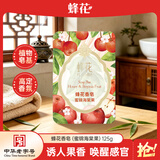 蜂花香氛香皂125g蜜锦海棠果 沐浴洗手肥皂 可放衣橱卧室熏香车载香薰