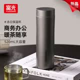 富光保温杯316L不锈钢水杯男女士泡茶杯子茶水分离京东限定父亲节礼物