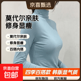 春季新款莫代尔半高领打底衫女秋冬百搭修身纯色内搭长袖t恤上衣 D56-浅蓝色 XL 建议115-130