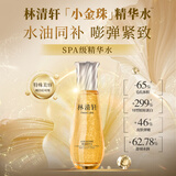 林清轩山茶花微珠精华水120ml 小金珠抗皱紧致爽肤水精华水