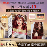 欧莱雅卓韵霜时尚魅棕染发霜#5.64(朗姆酒红 红色系)染发膏染发剂流行色