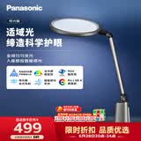 松下（Panasonic）护眼台灯全光谱导光板学生学习家用卧室床头灯致儒PRO