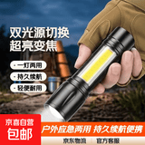 【双光源】手电筒超亮变焦可充电户外露营登山便携家用应急led灯 ABS材质两用250毫安