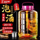 极度空间泡酒瓶泡酒容器泡酒坛玻璃密封罐泡酒专用瓶泡菜坛子 20斤装+酒提