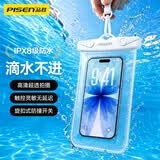 品胜手机防水袋可触屏防水套户外游泳漂流潜水外卖骑手专用防雨保护壳带挂绳手机密封袋通用款 白色