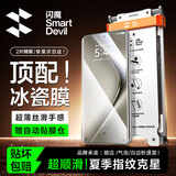 闪魔【新款冰瓷 | 双片装】适用华为Pura70Pro/Pro+手机膜P70Pro+钢化软膜70Ultra防指纹高清贴膜