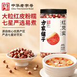 方家铺子中华老字号 七星严选大粒鸡头米500g 红芡实 1斤 炖汤煲粥配料