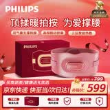 飞利浦（PHILIPS）腰部按摩仪【撑腰宝】按摩器缓解腰酸痛暖宫热敷按摩腰带护腰仪送父母男女朋友节日生日礼物5202B