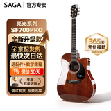 萨伽（SAGA）吉他sf700单板面单民谣萨迦木吉他入门初学者萨嘎乐器 【亮光单板】41英寸复古色缺角SF700CRPRO