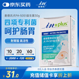 麦德氏IN狗狗益生菌30g/盒调理肠胃软便拉肚宠物狗狗专用活化益生菌