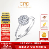 CRD克徕帝【现货闪发】星空钻戒铂金钻石戒指钻戒女求婚戒指群镶 【臻选】0.8克拉效果 共约20分