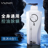 和风雨男士洗沐四合一700g 洗发水沐浴露套装  控油持久留香