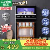 康宝（Canbo）消毒柜家用不锈钢小型立式二星高温餐具奶瓶双门80L三层收纳烘干消毒碗柜【政府补贴】XDZ80-D1