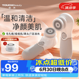 TOUCHBeauty渲美洗脸仪平衡油脂电动洁面仪鼻头毛孔清洁器深层脸部面部净油黑头洗脸器刷洗面机电池款（灰）