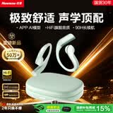 纽曼X7Pro【2026最新款】AI蓝牙耳机挂耳式骨传导概念通话降噪运动跑步开放式耳挂耳夹不入耳超长续航